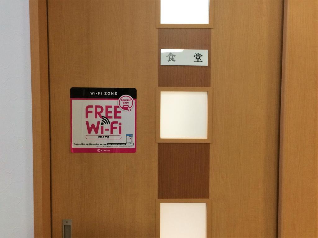 Iris Yu Hotel Hiraizumi Eksteriør billede